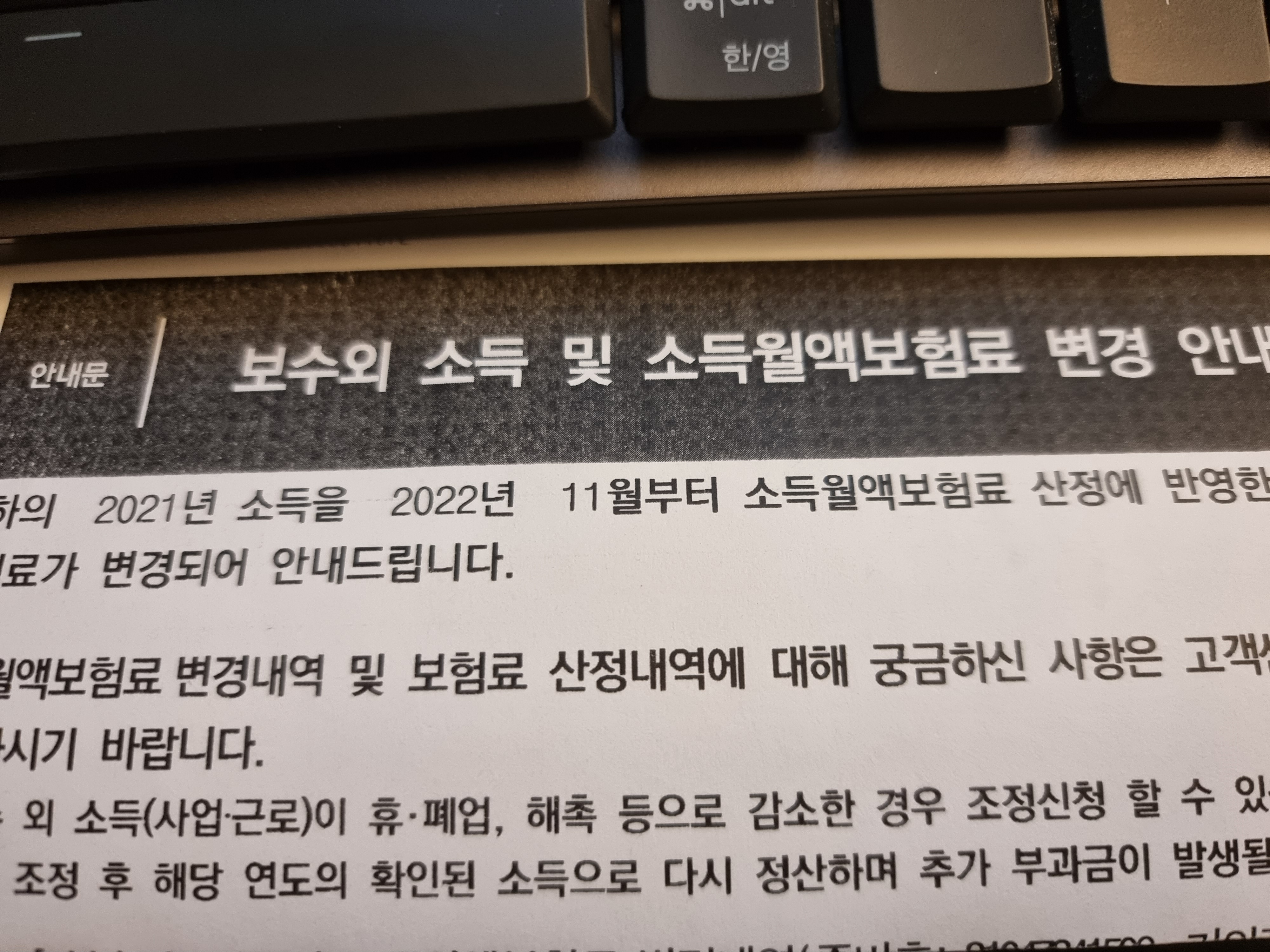 보수외 소득 및 소득월액보험료 변경에 따른 건강보험료 자동이체 신청하기 보수외 소득 및 소득월액보험료 변경에 따른 건강보험료 자동이체 신청하기