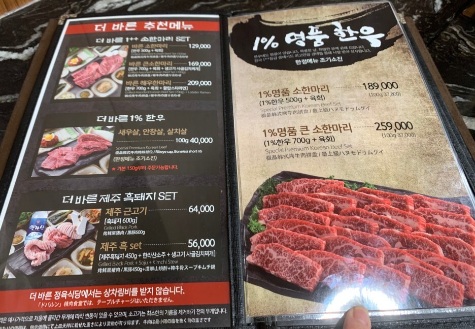 바른정육 이미지