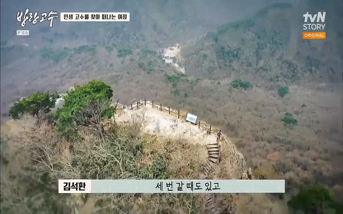 방랑고수.E05.220427p.H264-F1RST.mp4_20220428_184224.929.jpg