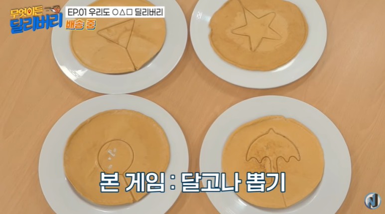 오마이걸과 함께하는 오징어게임.jpg | 인스티즈