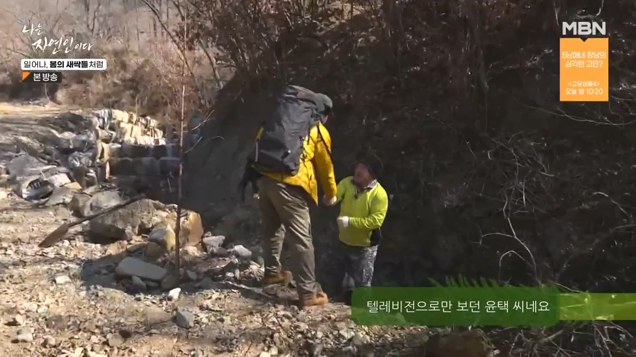 나는 자연인이다.E593.240215p-NEXT.mp4_20240215_200727.112.jpg