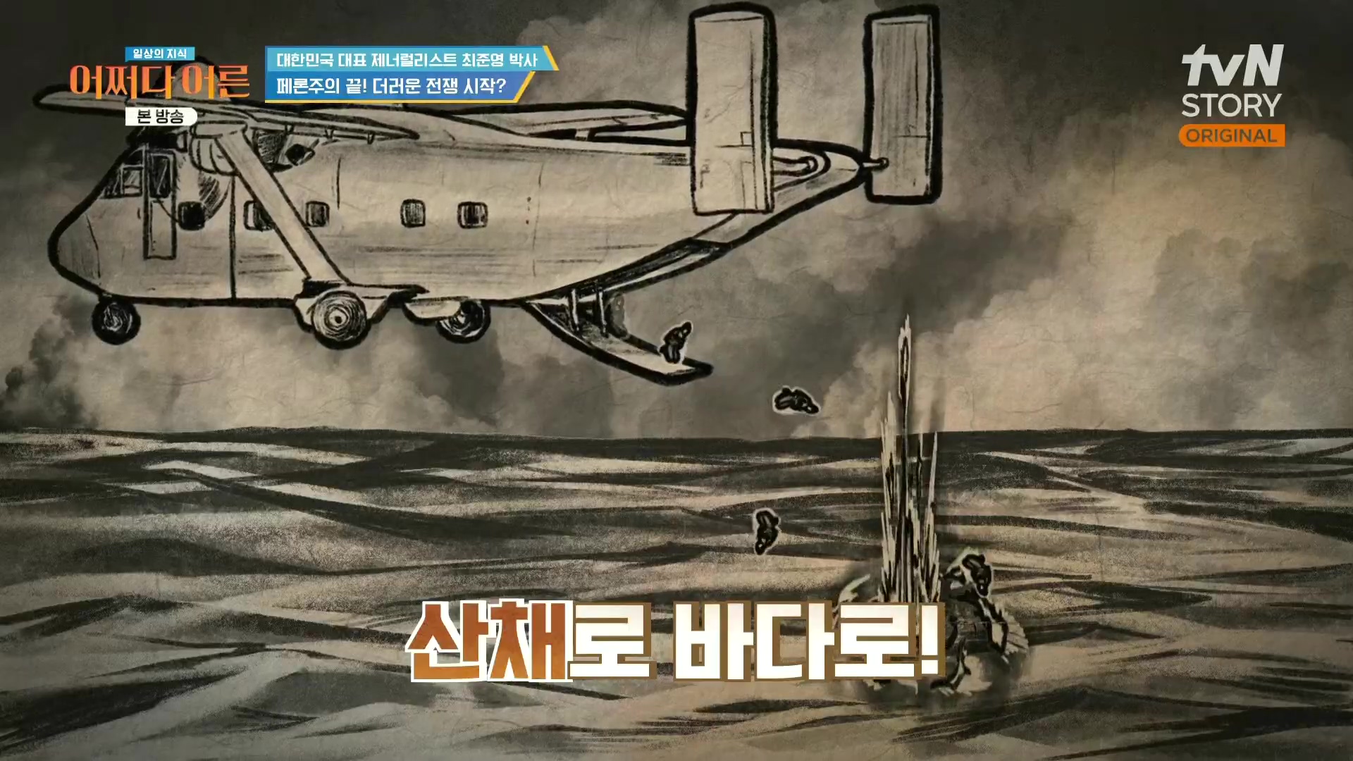 어쩌다 어른.최준영.E50.240402p.H264-F1RST.mp4_20240403_201838.632.jpg