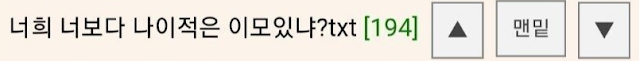  나보다 나이 적은 이모 있냐? 이모가 여고딩 인 썰
