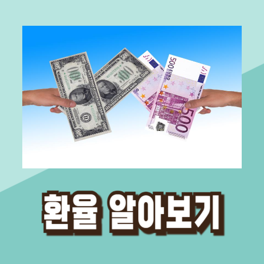 금리 주가 환율 투자전략