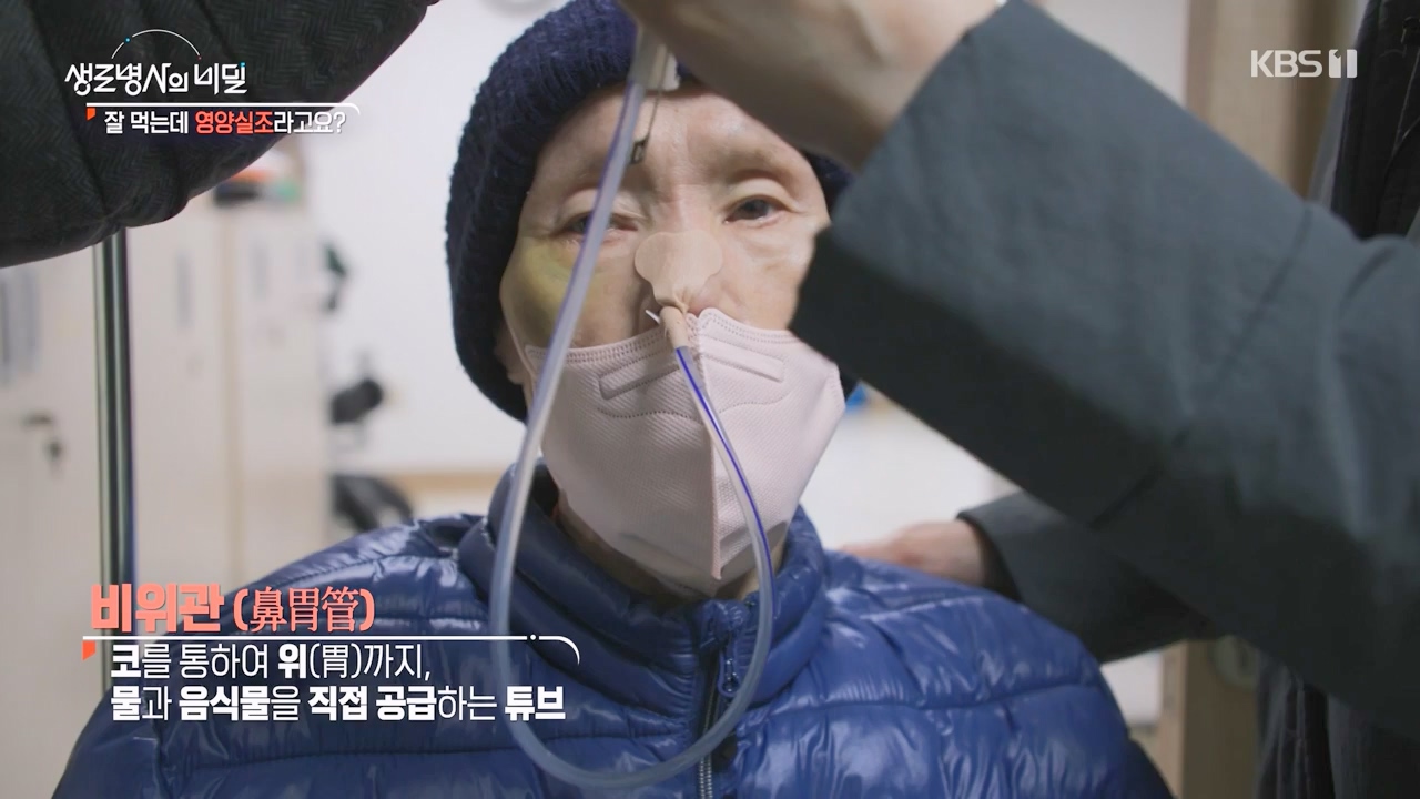 생로병사의 비밀.E906.240328p-NEXT.mp4_20240328_210359.101.jpg