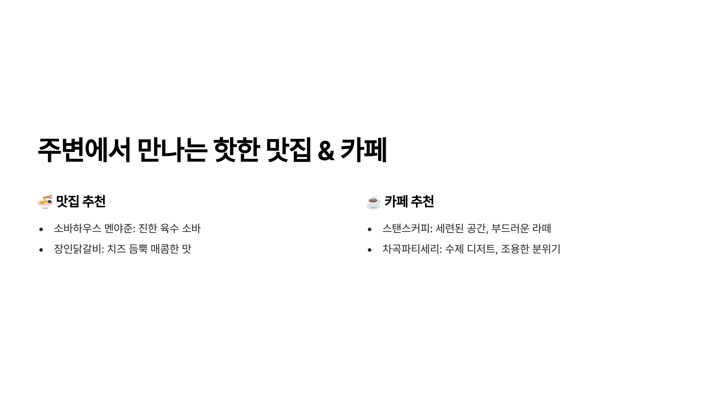경의선숲길-08