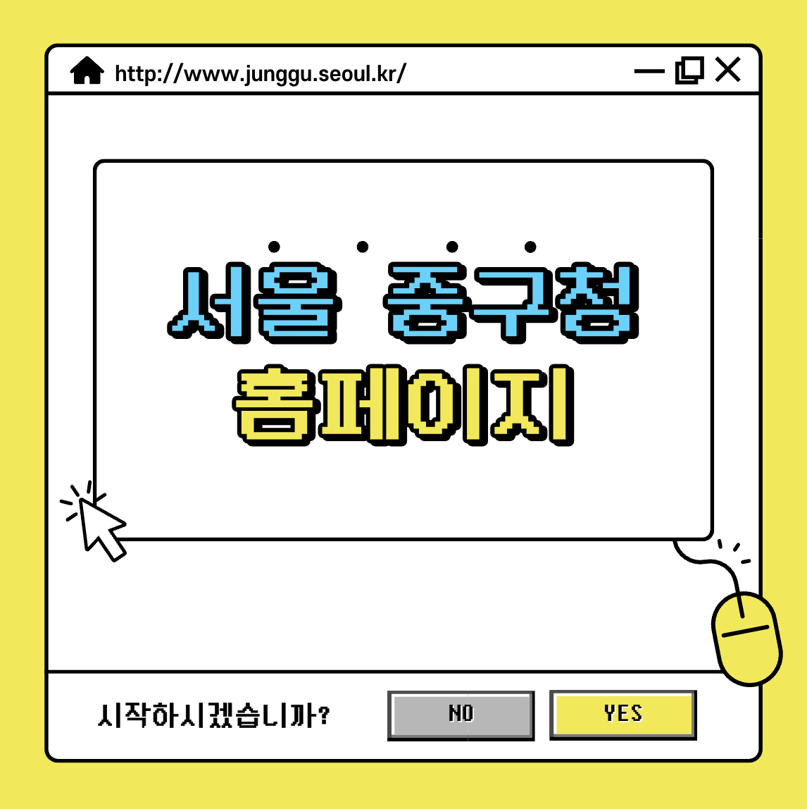 서울 중구청 사이트 바로가기