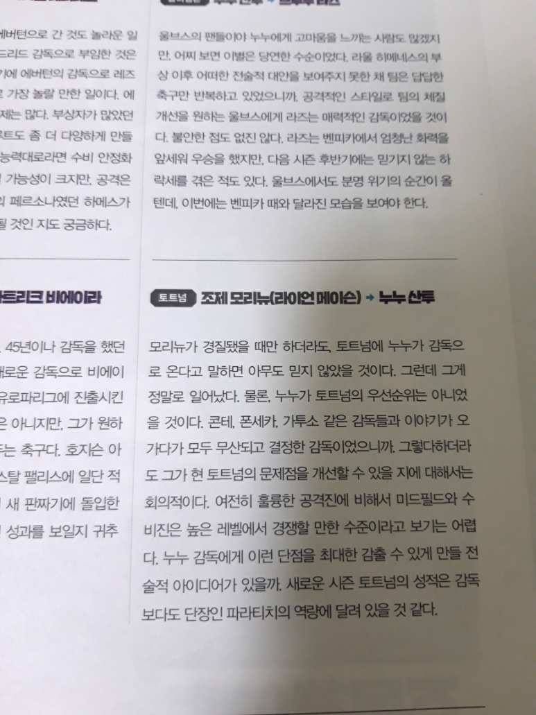 분석도서)해외축구팬 필수 소장용 책 20212022 프리미어리그 가이드북 (PL20팀 전격 13