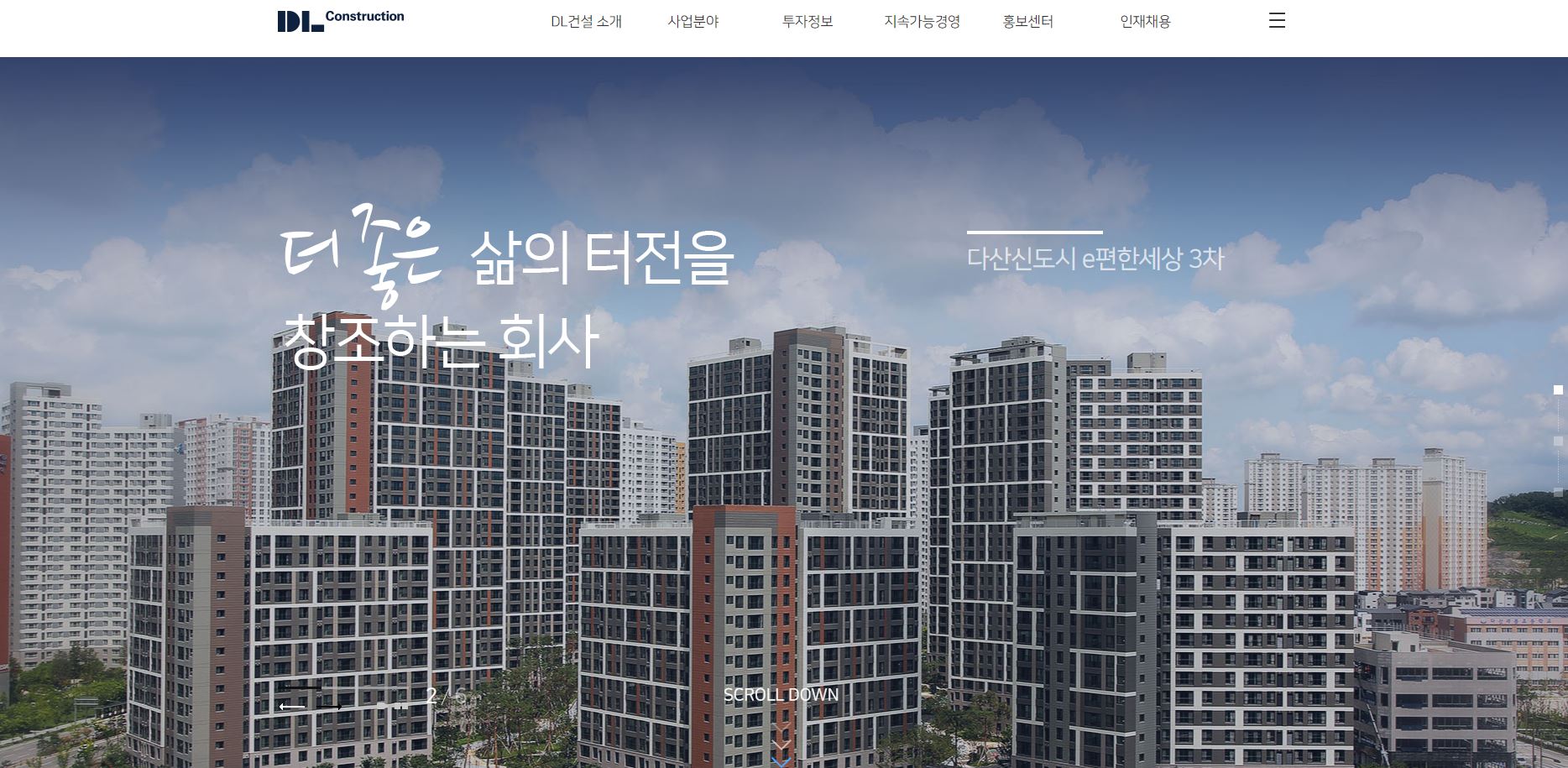  DL건설 배당금(2021년)