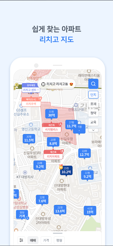 리치고, Richgo, 부동산 시장 동향, AI부동산앱, 아파트,건물,토지,경매,중개 3 리치고 Richgo | 부자로 가는 부동산 네비게이션