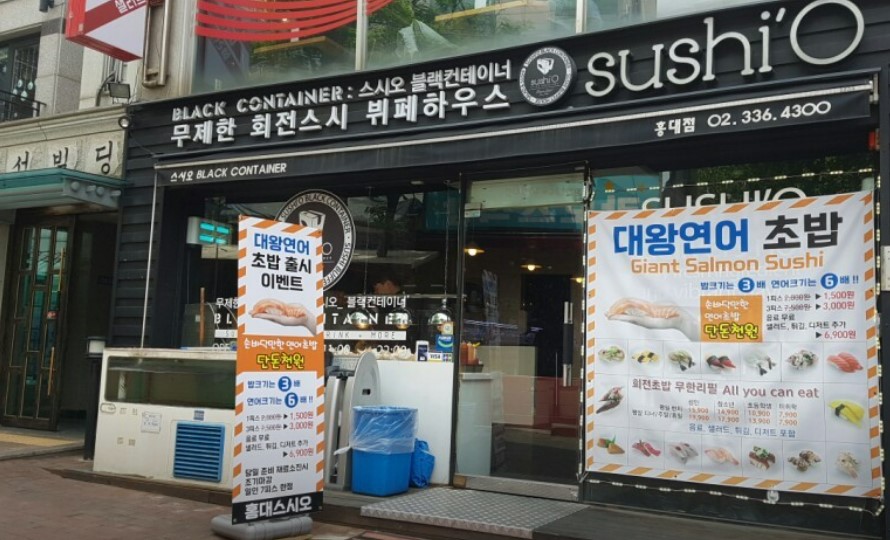 스시오 이미지