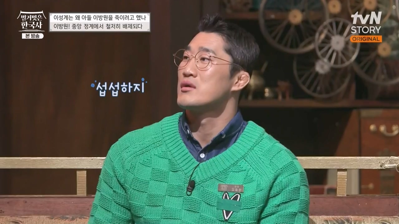 벌거벗은 한국사.E47.230316p-NEXT.mp4_20230429_135311.254.jpg