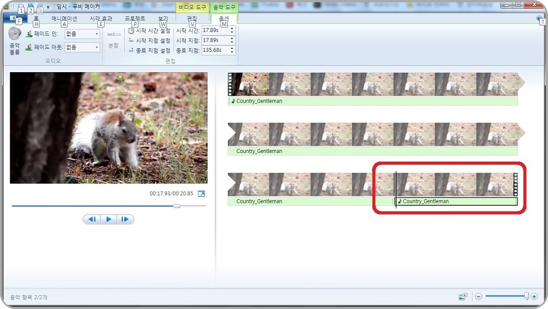 음악-클립의-분할된-상태