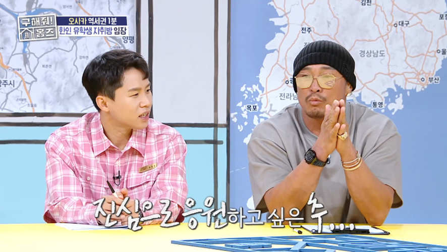 일본에서 유학하는 한국인 집에 TV가 없자 추성훈 반응.jpg | 인스티즈