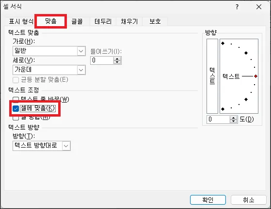 샵 표시 없애기 위해 셀에 맞춤