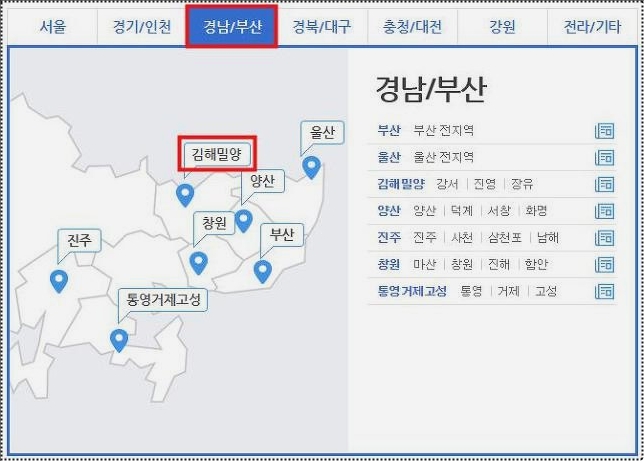 김해벼룩시장 구인구직 신문보기