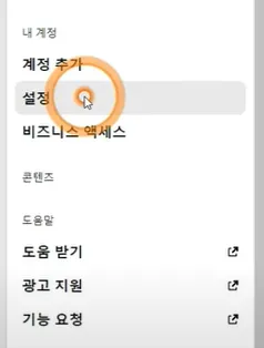 핀터레스트 설정하기