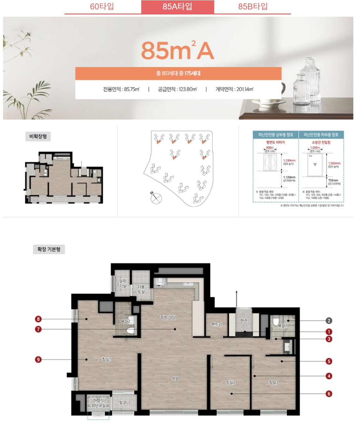 공급세대 및 평면도