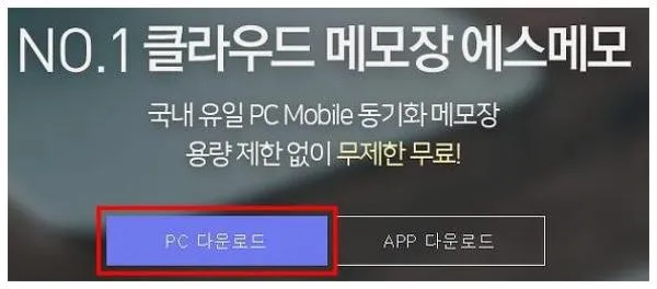 윈도우 바탕화면 메모