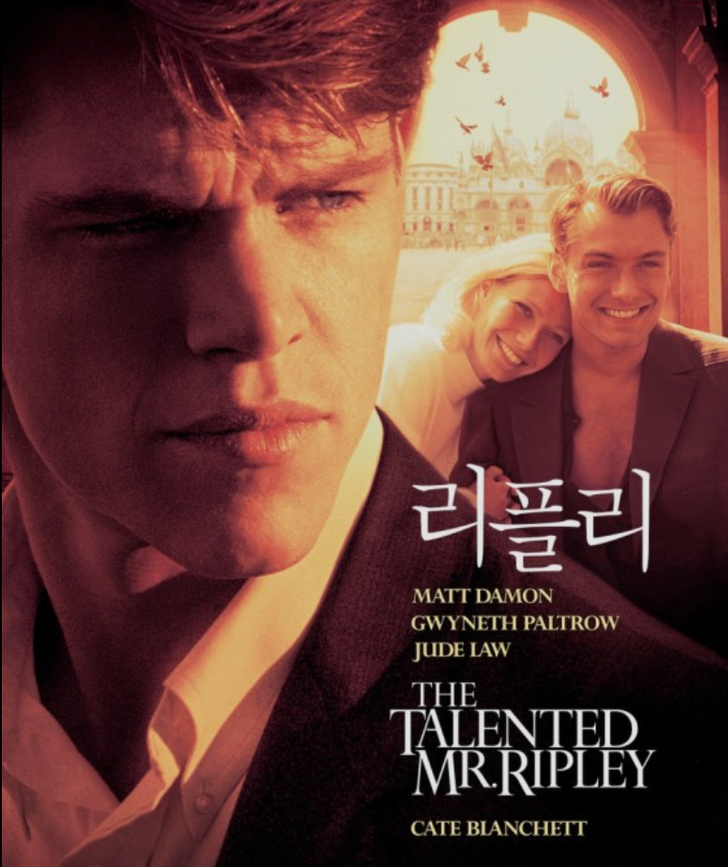  고전 영화 리플리 매력 넘치는 주인공들의 향연