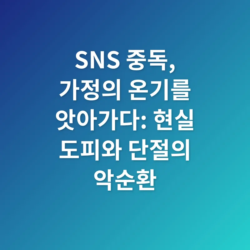 부부 관계 개선_2