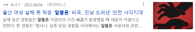 알뜰폰