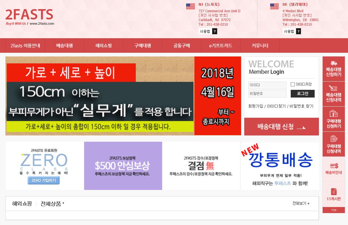 투패스츠 첫 화면