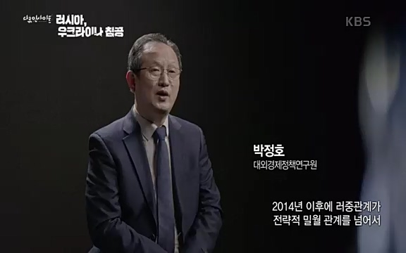 다큐 인사이트 - KBS러시아, 우크라이나 침공] 러시아와 국경을 맞댄 우크라이나 동부 지역 도네츠크주에서 연일 교전이 계속되고 있다.ts_20220411_192235.792.jpg