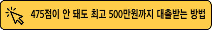 한국비상금협회-비상금-대출방법