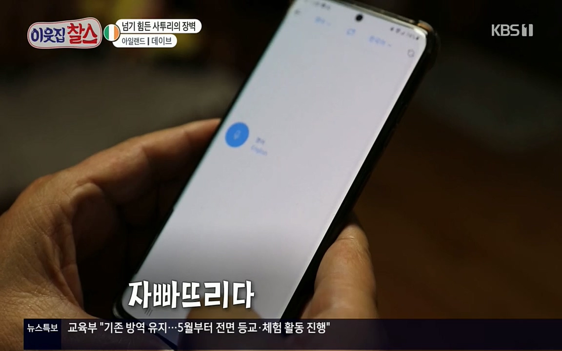 이웃집 찰스.E335.220427p.H264-F1RST.mp4_20220427_190235.038.jpg