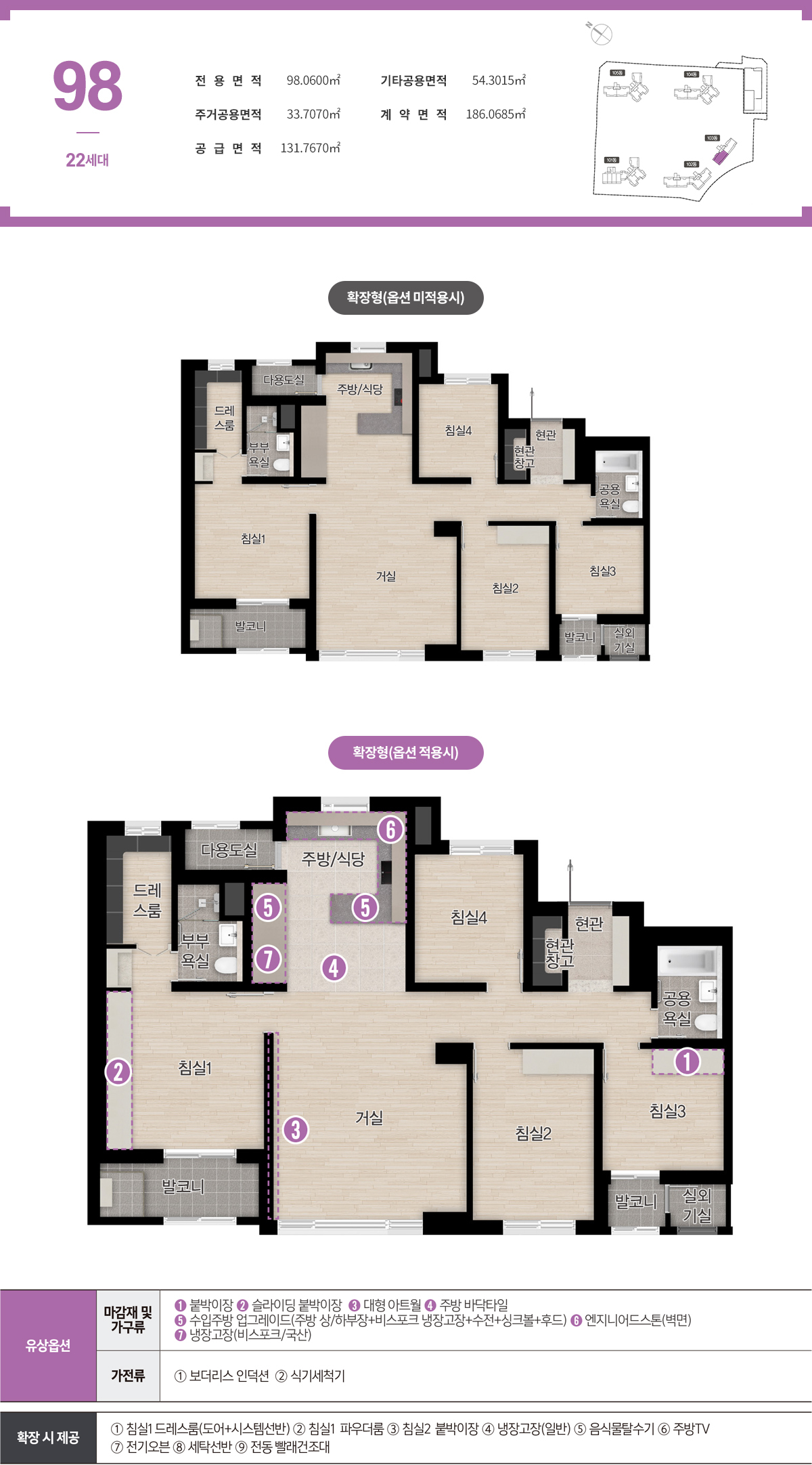 의왕센트라인데시앙-아파트-평면정보
