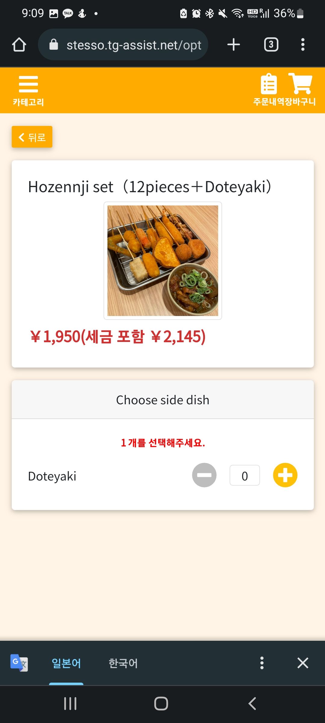 카미나리 이미지