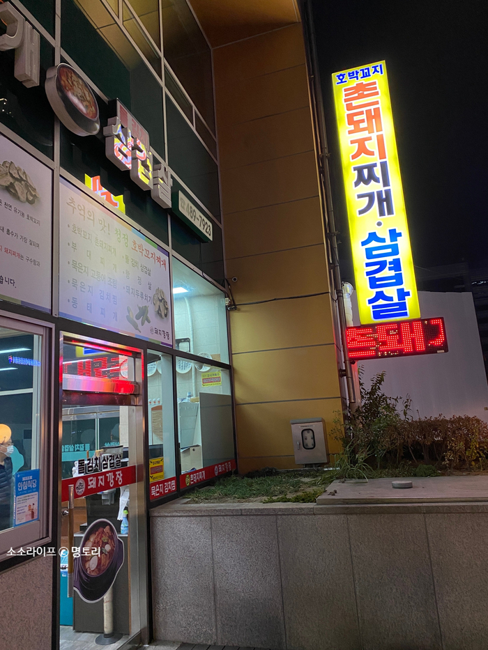 돼지깡장 이미지