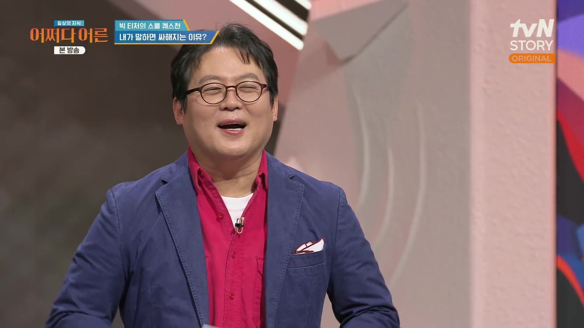 어쩌다 어른.최준영.E49.240326p.H264-F1RST.mp4_20240402_200933.328.jpg