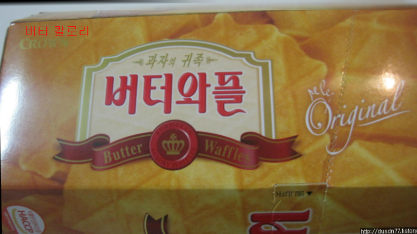버터 칼로리5