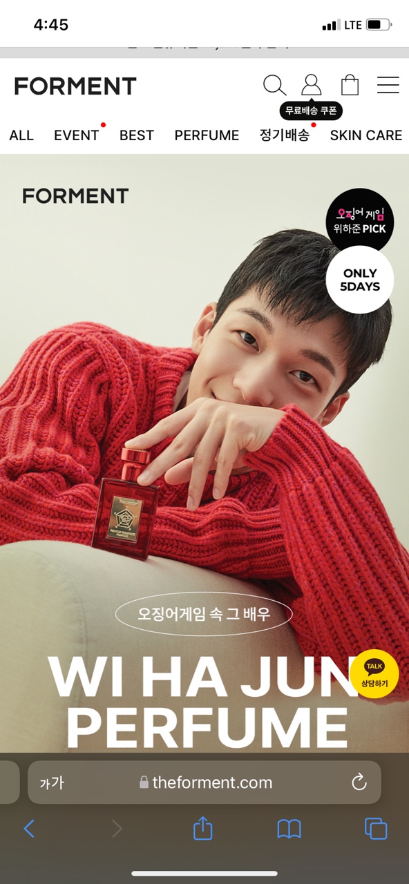  [FORMENT] 포맨트 시그니처 퍼퓸 - 코튼 허그 & 코튼 키스
