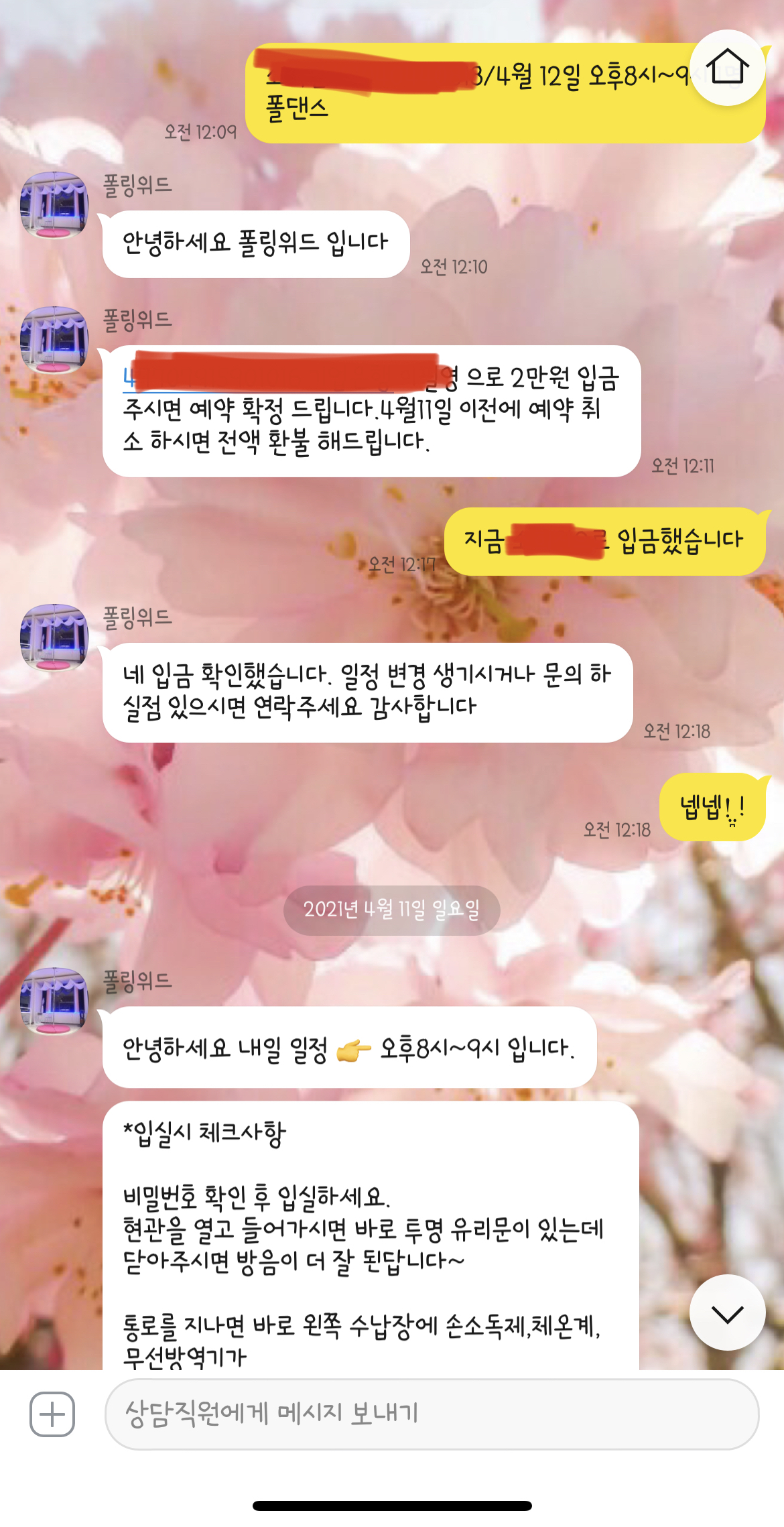 위드폴스튜디오 이미지