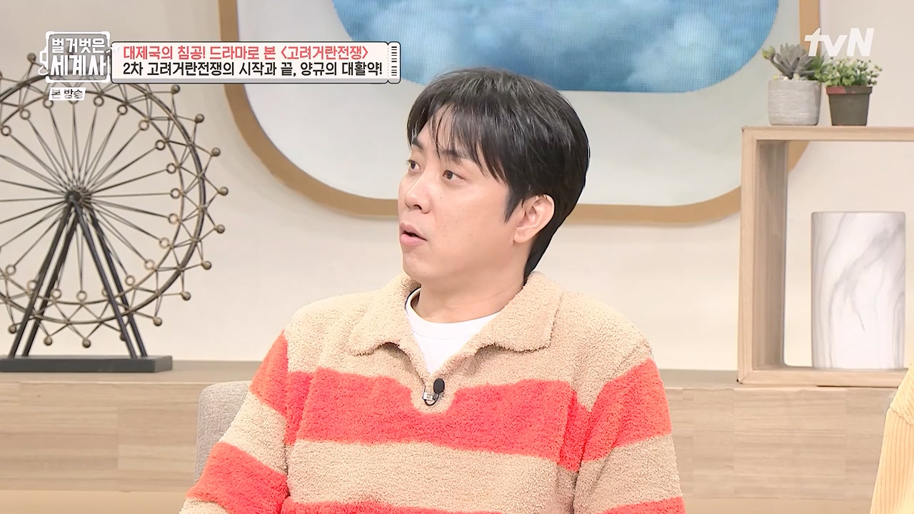 벌거벗은 세계사.E135.240124p-NEXT.mp4_20240717_211502.859.jpg