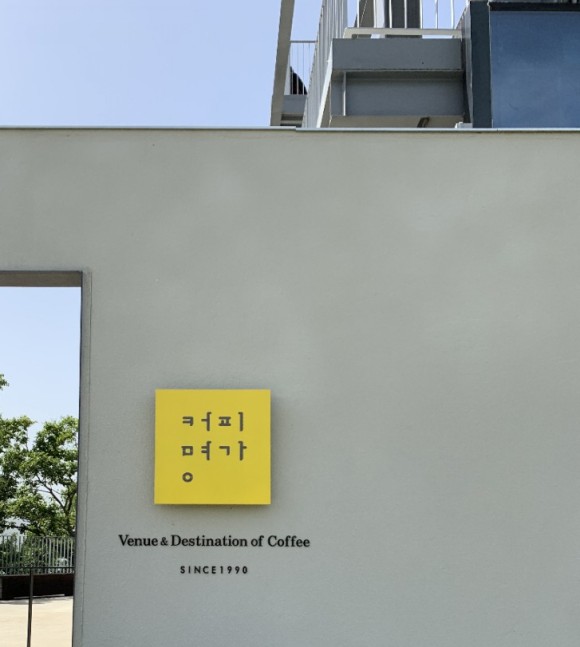 커피명가 이미지