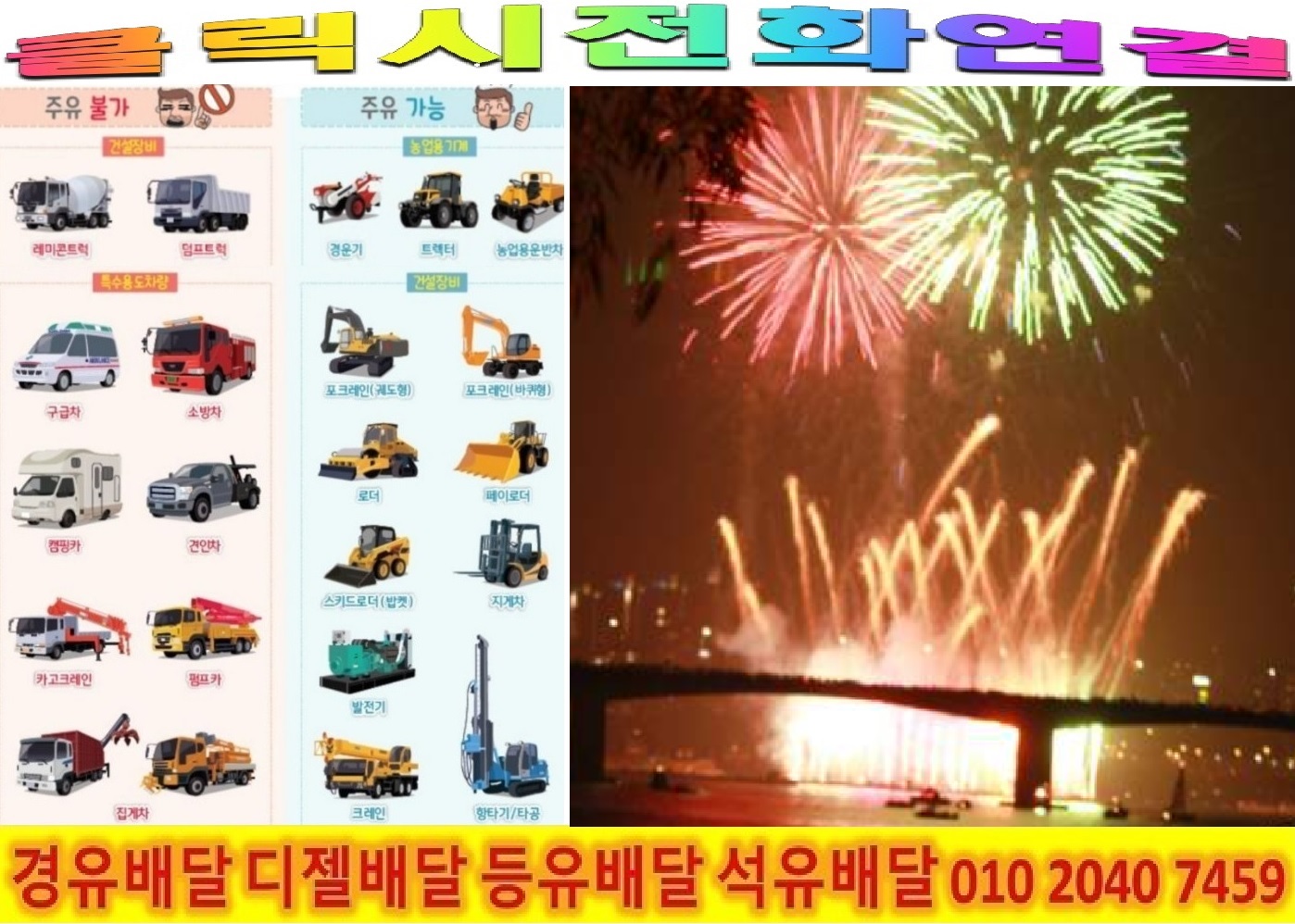  <국제유가 동향>17/11/8일 양평군 경유배달 서종면 경유배달 노문리 경유배달 도장리 경유배달 명달리 경유배달 문호리 경유배달 서후리 경유배달 수능리 경유배달 수입리 경유배달 정배리 경..