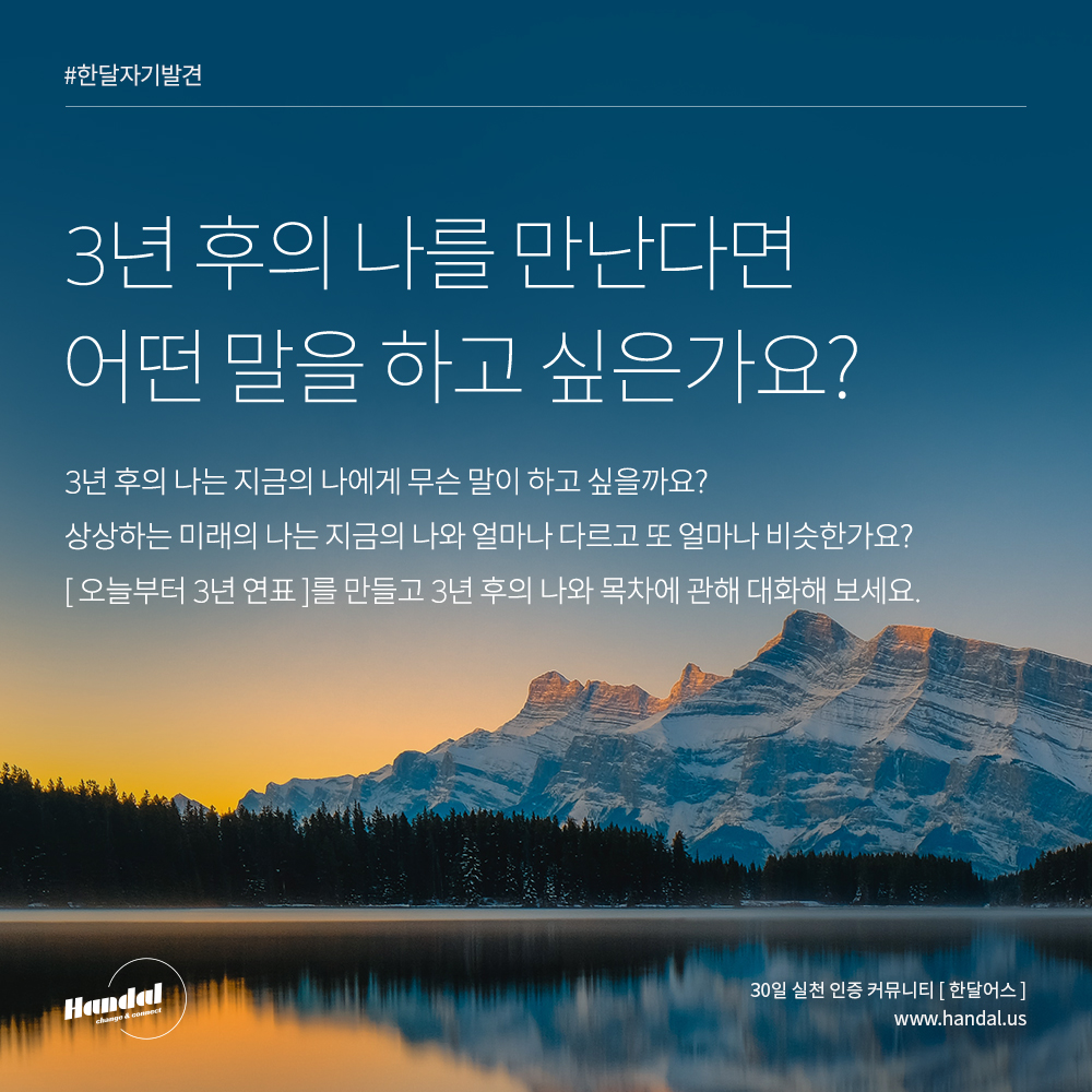  Day29. 오늘부터 3년 미래 역사 연표