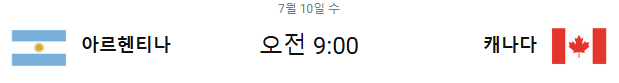 경기일정