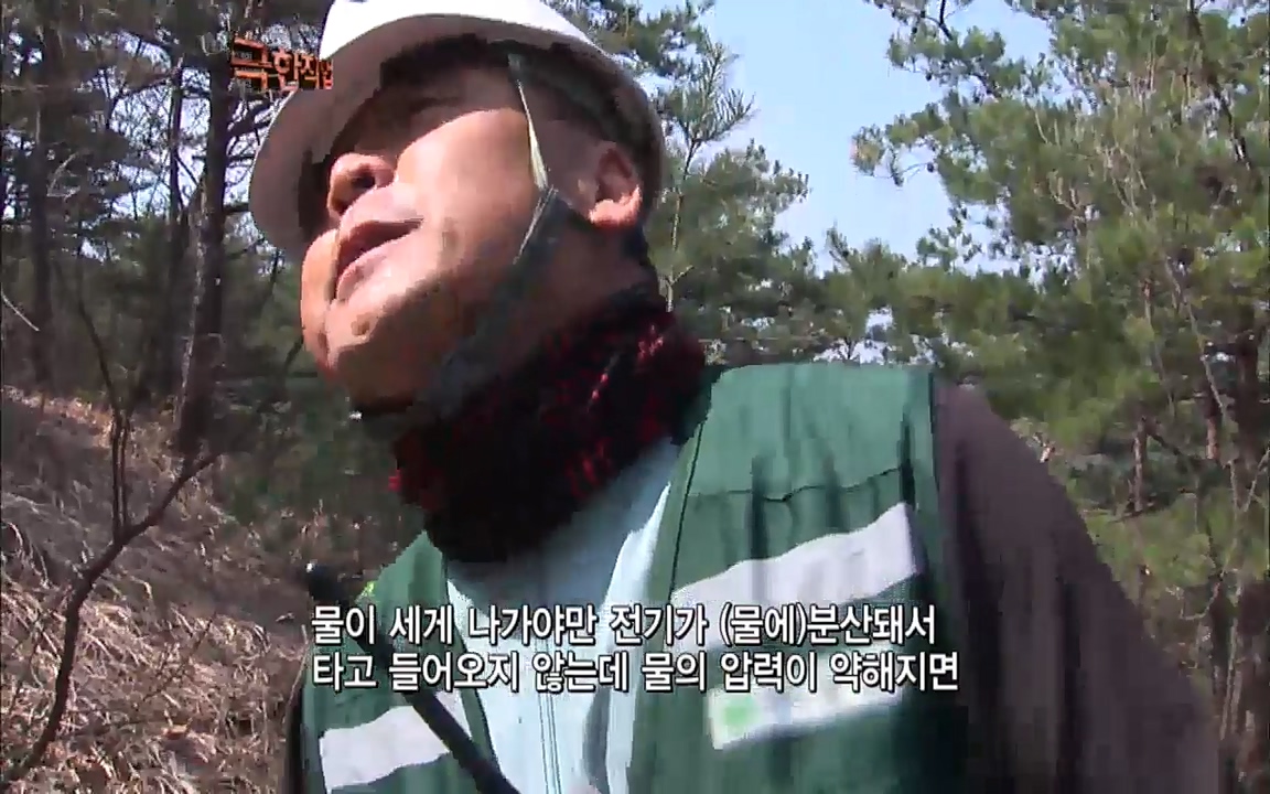 TV - 교육의 중심 EBS송전 전기원(1부).mp4_20220320_155635.586.jpg