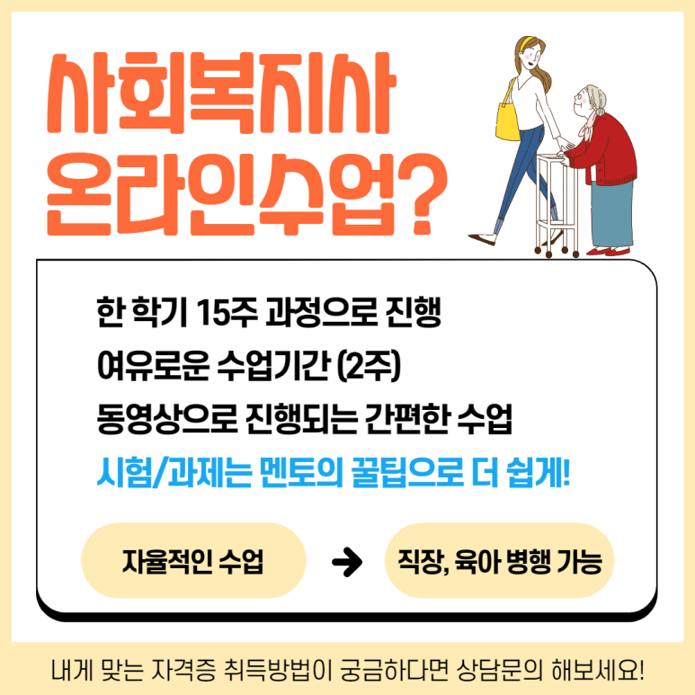 노인복지센터취업 고졸도 5