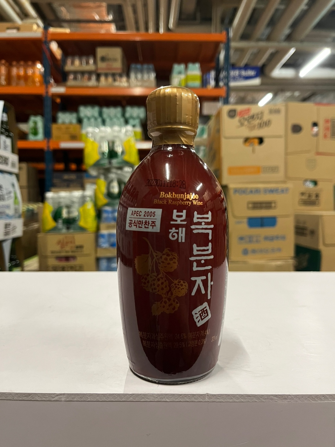 보해마트 이미지