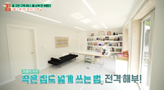 건축탐구집-분당-외할아버지집