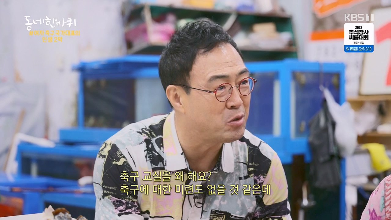 동네 한 바퀴.E239.230910p-NEXT.mp4_20230916_161916.908.jpg