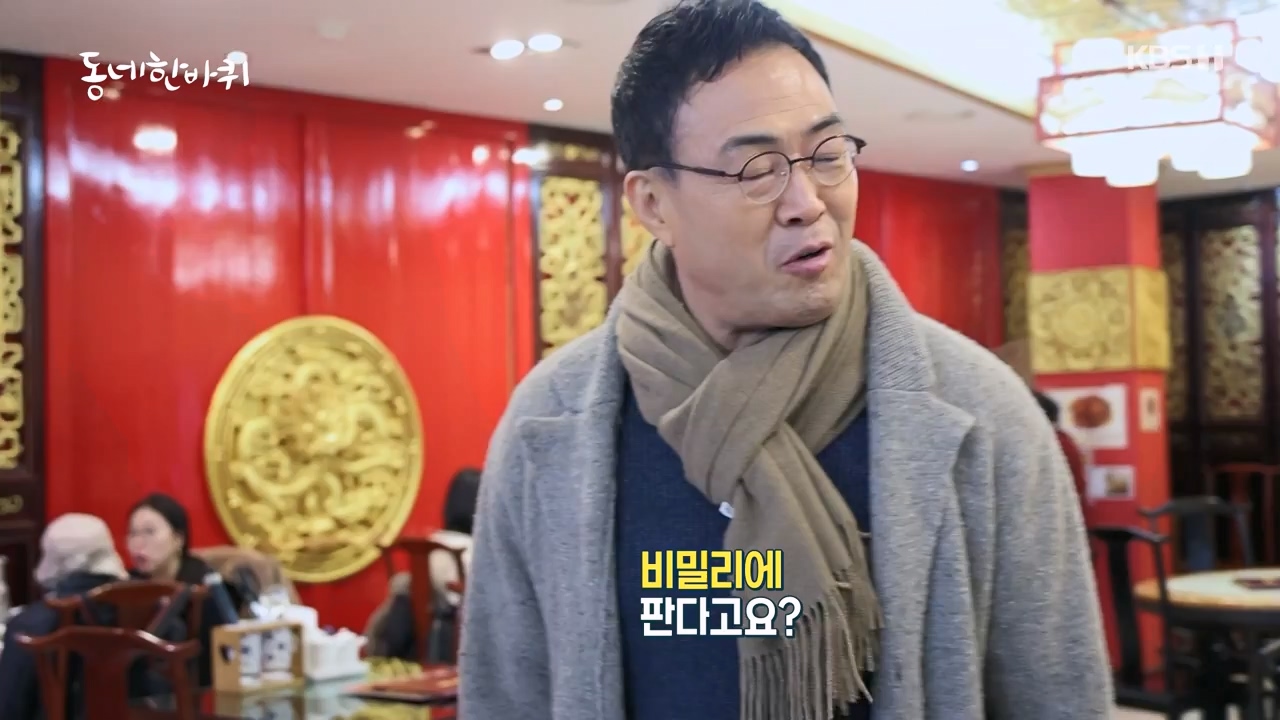 동네 한 바퀴.E257.240121p-NEXT.mp4_20240121_154340.662.jpg