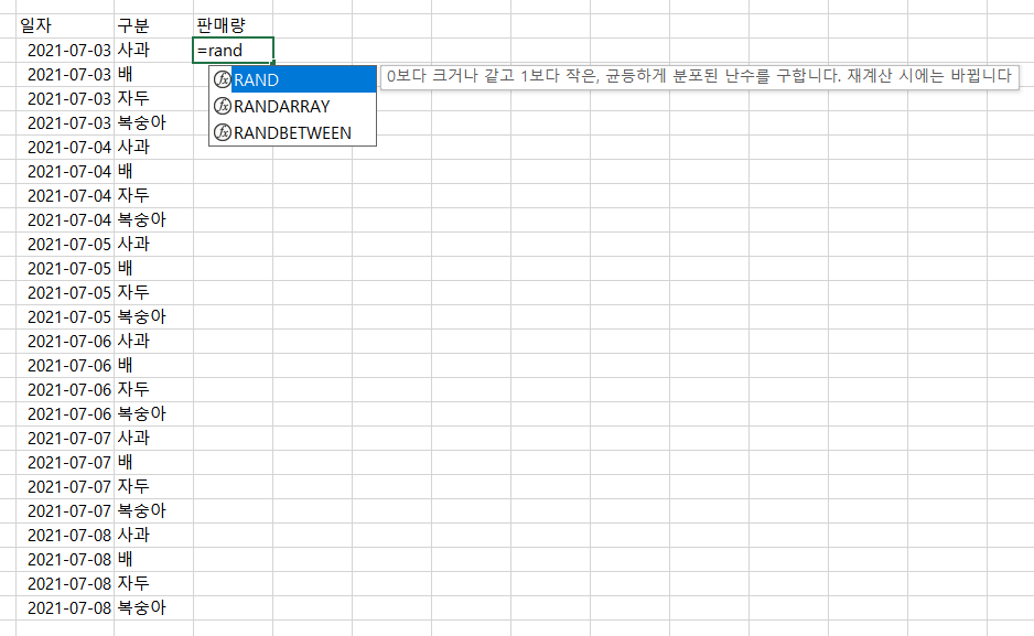  [엑셀]엑셀에서 랜덤으로 숫자를 생성하고 응용해보기