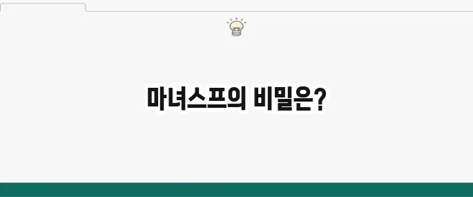 마녀스프 레시피: 7일 다이어트 식단 효과와 후기